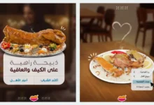 منيو مطعم الرومانسية السعودية – قائمة الطعام الكاملة مع الأسعار والعروض