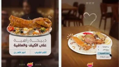 منيو مطعم الرومانسية السعودية – قائمة الطعام الكاملة مع الأسعار والعروض