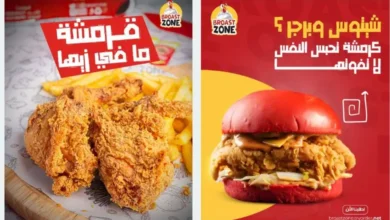 منيو مطعم بروست زون في السعودية – قائمة الطعام الكاملة مع الأسعار والعروض