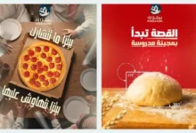 منيو مطعم بيتزا إن في السعودية – قائمة الطعام الكاملة مع الأسعار والعروض