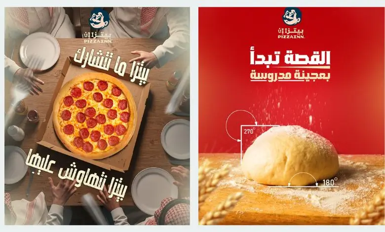 منيو مطعم بيتزا إن في السعودية – قائمة الطعام الكاملة مع الأسعار والعروض
