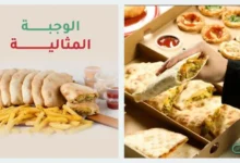 منيو مطعم فطيرة الفلافل في السعودية – قائمة الطعام الكاملة مع الأسعار والعروض