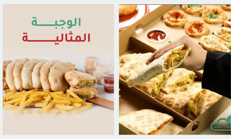 منيو مطعم فطيرة الفلافل في السعودية – قائمة الطعام الكاملة مع الأسعار والعروض