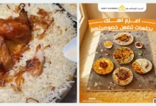 أسعار مطعم البيت الرومانسي في السعودية 5 منيو مطعم البيت الرومانسي في السعودية – قائمة الطعام الكاملة مع الأسعار والعروض