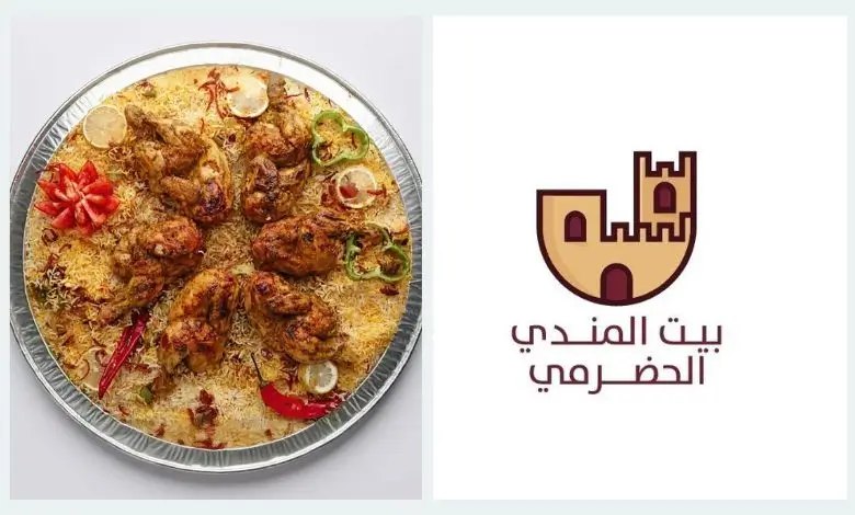 منيو مطعم بيت المندي الحضرمي في السعودية – قائمة الطعام الكاملة مع الأسعار