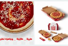 فروع مطعم بيتزا هت في السعودية: تعرف على أقرب فرع لموقعك