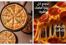 فروع مطعم بيتزا هت في عمان: تعرف على أقرب فرع لموقعك 7 فروع مطعم بيتزا هت في عمان: تعرف على أقرب فرع لموقعك
