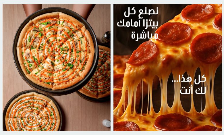 فروع مطعم بيتزا هت في عمان: تعرف على أقرب فرع لموقعك