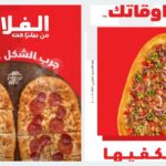 فروع مطعم بيتزا هت في مصر: تعرف على أقرب فرع لموقعك