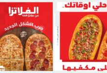 فروع مطعم بيتزا هت في مصر: تعرف على أقرب فرع لموقعك