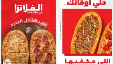 فروع مطعم بيتزا هت في مصر: تعرف على أقرب فرع لموقعك