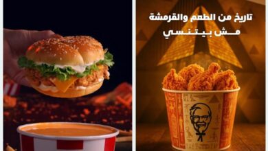 فروع مطعم كنتاكي في مصر: تعرف على أقرب فرع لموقعك