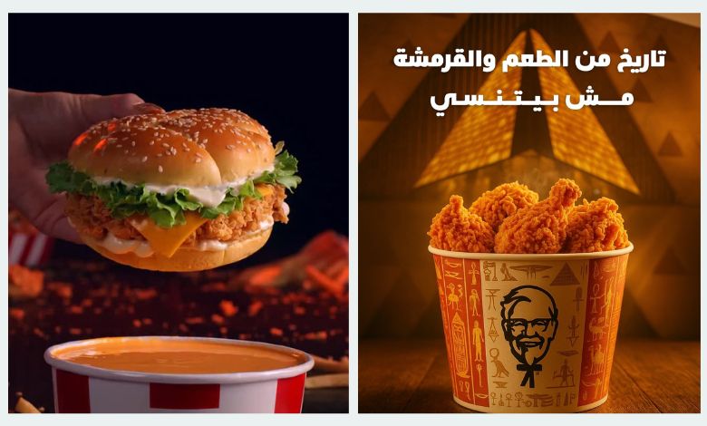 فروع مطعم كنتاكي في مصر: تعرف على أقرب فرع لموقعك