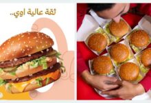 فروع مطعم ماكدونالدز مصر: تعرف على أقرب فرع لموقعك