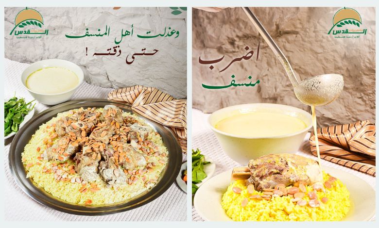 7. مطعم بيادر القدس: فخامة المنسف في السليمانية