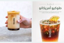 منيو كوبز كافيه في الكويت: قائمة الطعام الكاملة مع الأسعار والعروض