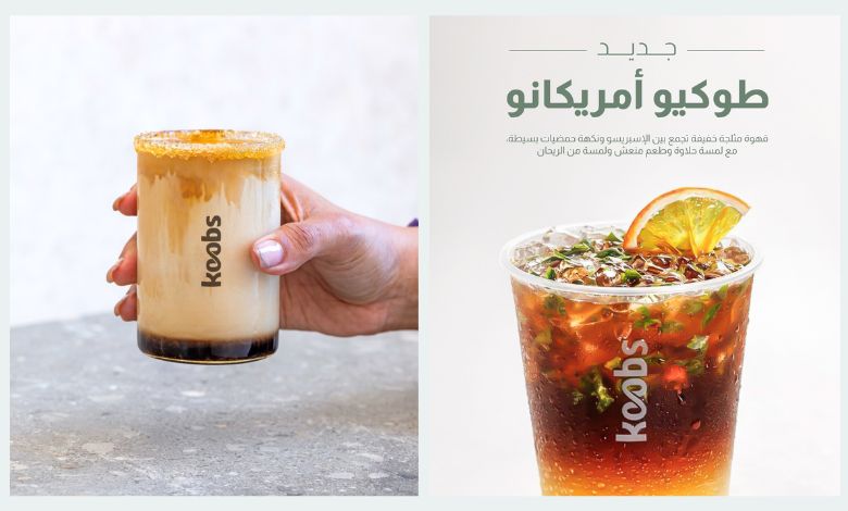 منيو كوبز كافيه في الكويت: قائمة الطعام الكاملة مع الأسعار والعروض