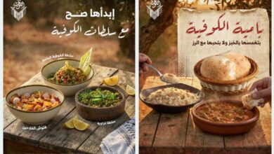 منيو مطعم الكوفية السعودية: قائمة الطعام الكاملة مع الأسعار والعروض