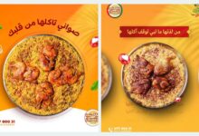 منيو مطعم بيت المنسف في الكويت: قائمة الطعام الكاملة مع الأسعار والعروض