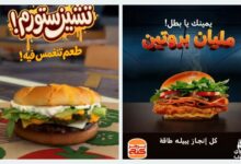 فروع مطعم برجر كنج في السعودية: دليلك لأقرب فرع وأرقام التواصل