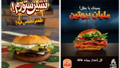 فروع مطعم برجر كنج في السعودية: دليلك لأقرب فرع وأرقام التواصل