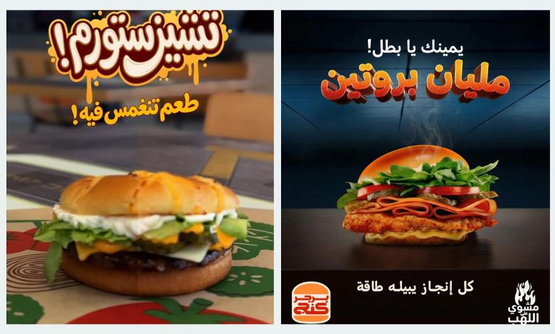 فروع مطعم برجر كنج في السعودية: دليلك لأقرب فرع وأرقام التواصل