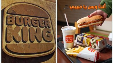 فروع مطعم برجر كنج في الكويت: تعرف على أقرب فرع لموقعك