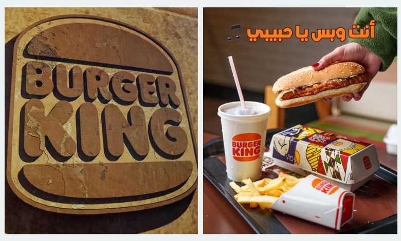 فروع مطعم برجر كنج في الكويت: تعرف على أقرب فرع لموقعك