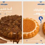 فروع مطعم خلية خالد في السعودية: دليلك لأقرب فرع وأرقام التواصل