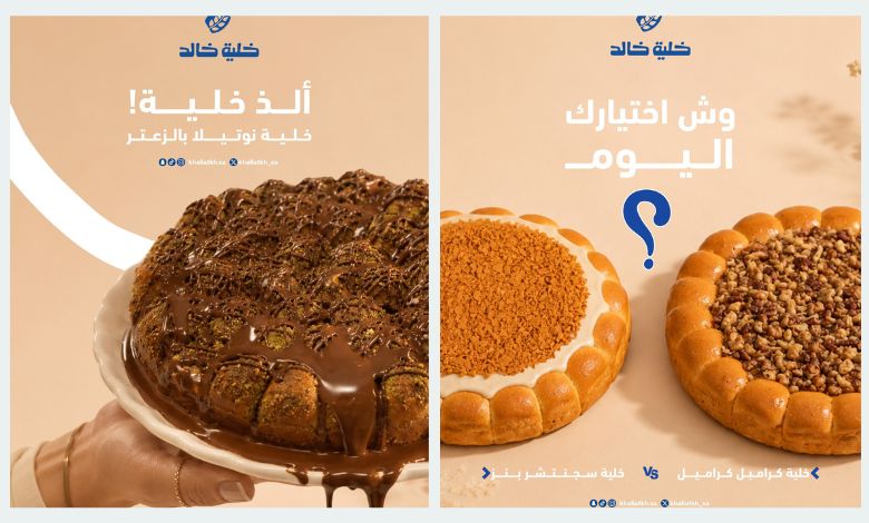 فروع مطعم خلية خالد في السعودية: دليلك لأقرب فرع وأرقام التواصل