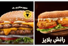 فروع مطعم هارديز في السعودية: تعرف على أقرب فرع لموقعك
