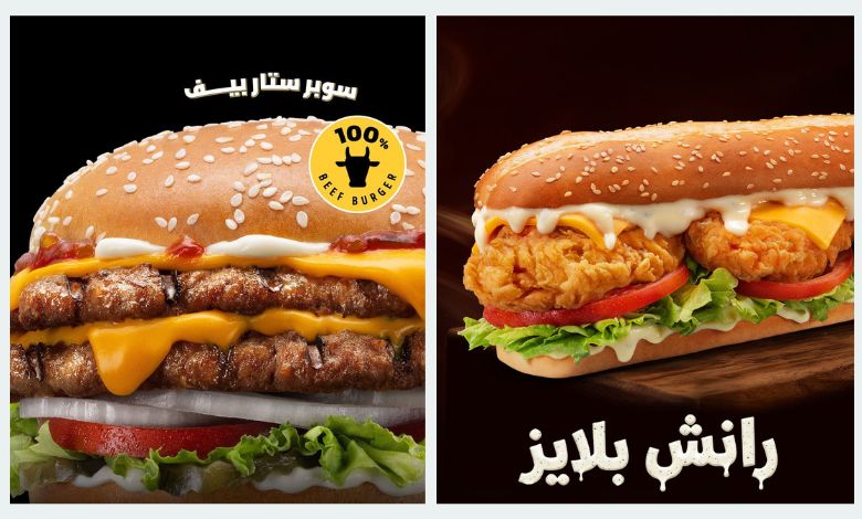 فروع مطعم هارديز في السعودية: تعرف على أقرب فرع لموقعك