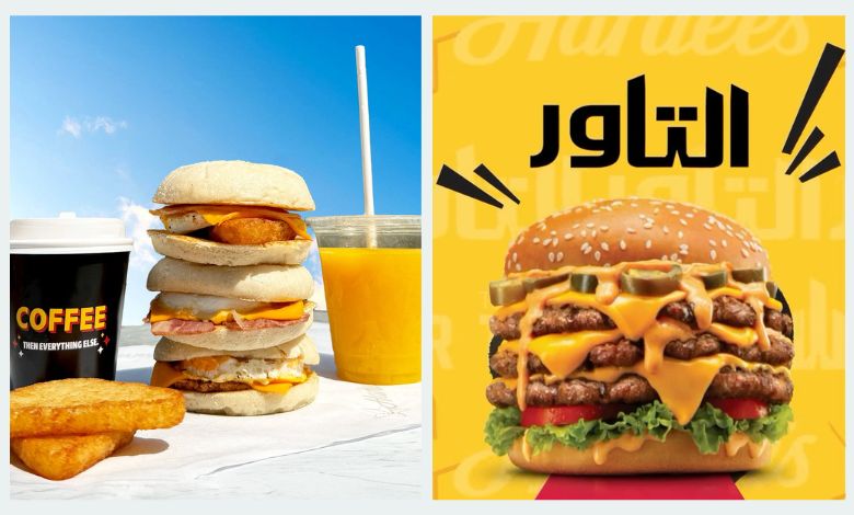 فروع مطعم هارديز في الإمارات: تعرف على أقرب فرع لموقعك