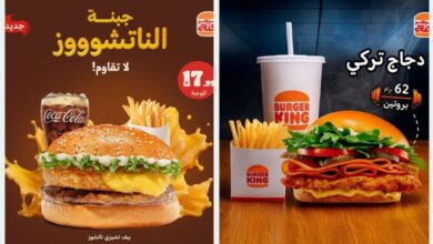 منيو مطعم برجر كنج في السعودية: قائمة الطعام الكاملة مع الأسعار والعروض