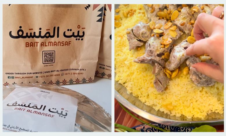 منيو مطعم بيت المنسف في الإمارات: قائمة الطعام الكاملة مع الأسعار والعروض