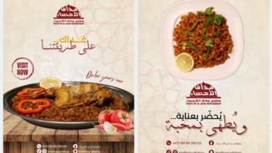 منيو مطعم مذاق الأحساء للمأكولات السعودية في الإمارات: قائمة الطعام الكاملة مع الأسعار والعروض